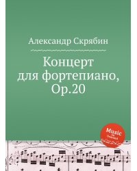 Концерт для фортепиано, Op.20
