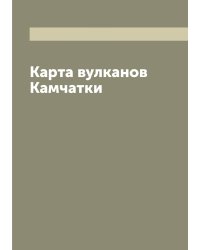 Карта вулканов Камчатки