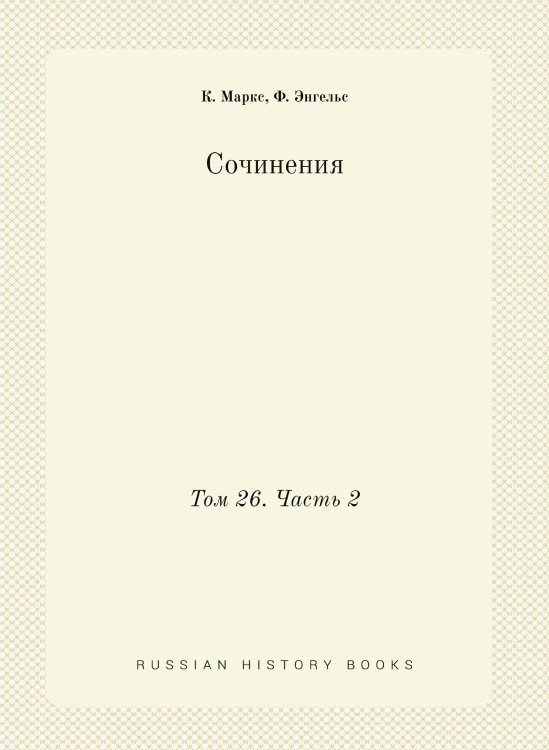 Сочинения Сочинения