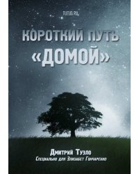 Вопросы философии и психологии: Книга 32