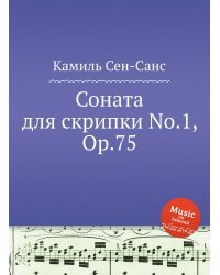 Соната для скрипки No.1, Op.75