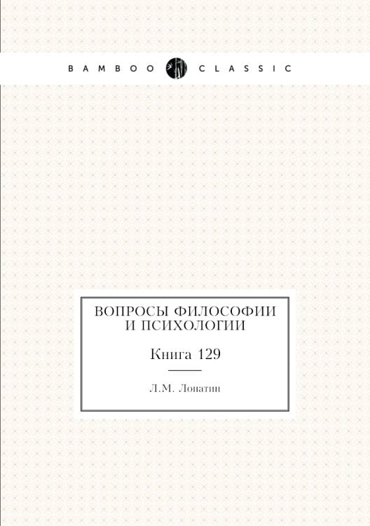 Вопросы философии и психологии