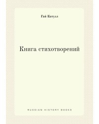 Книга стихотворений