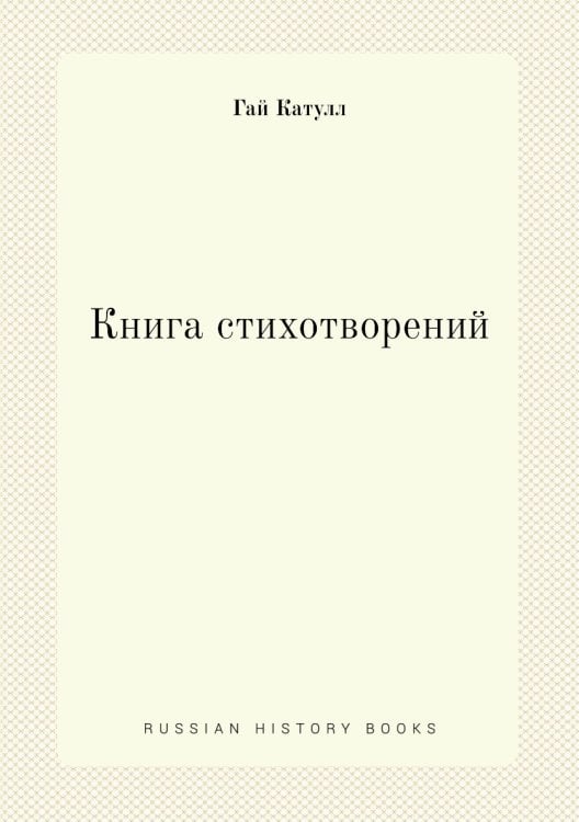 Книга стихотворений