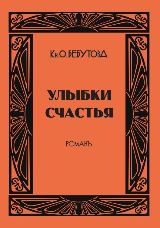 Улыбки счастья