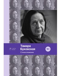 Стихосложение