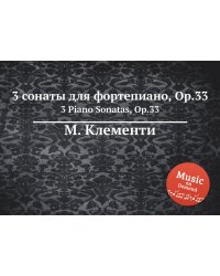 3 сонаты для фортепиано, Op.33