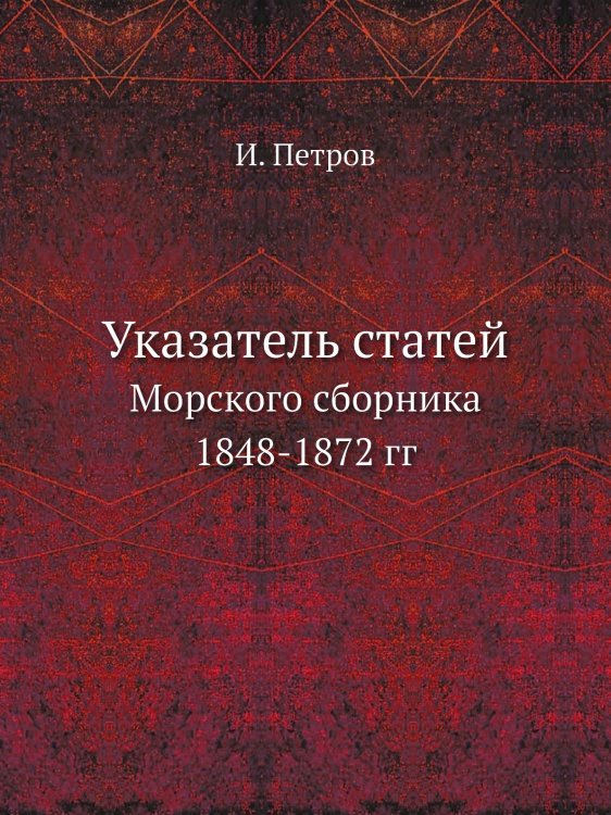 Указатель статей