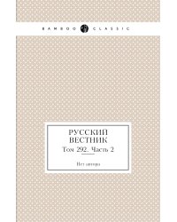 Русский вестник
