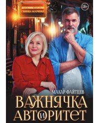 Детективное агентство "Свинка-Маринка"