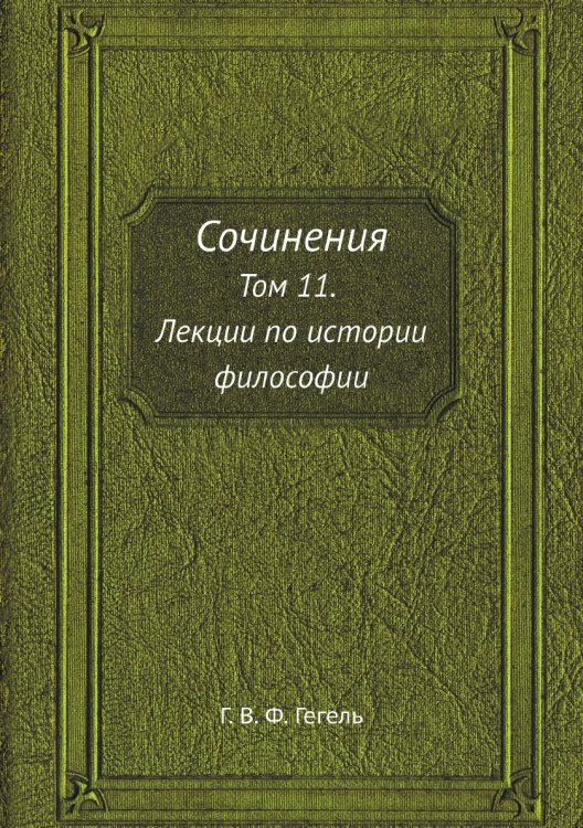 Сочинения