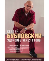 Здоровье через стопы