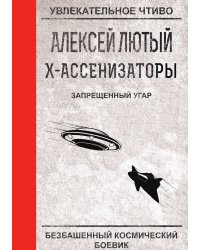 Запрещенный угар