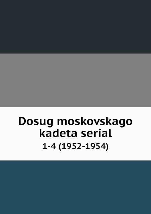 Dosug moskovskago kadeta serial
