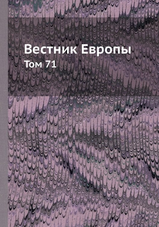 Вестник Европы