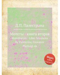 Мотеты - книга вторая