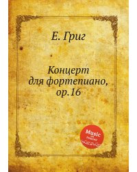 Концерт для фортепиано, ор.16