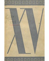 Пути художественного фильма. 1919-1934