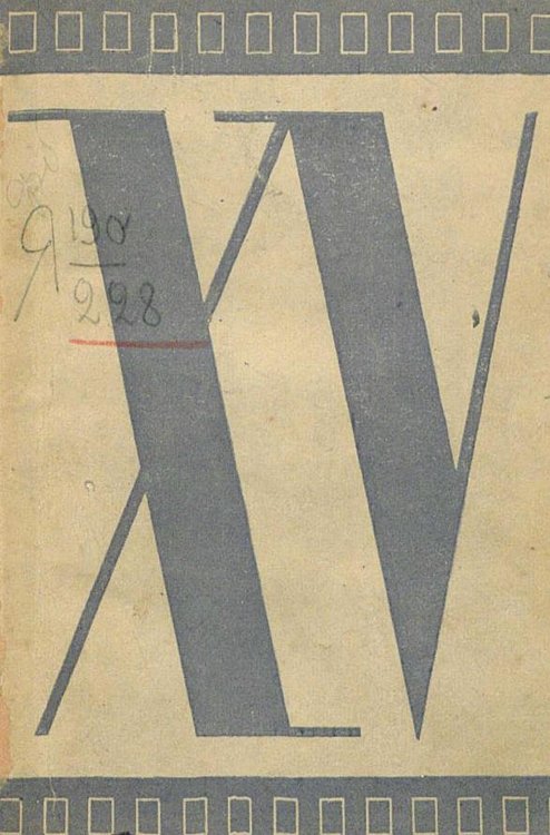 Обложка книги «Пути художественного фильма. 1919-1934» — Иезуитов Николай Михайлович, ISBN 9785521962419