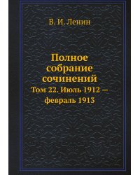 Полное собрание сочинений