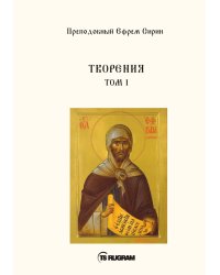 Творения