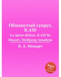 Обманутый супруг, K.430