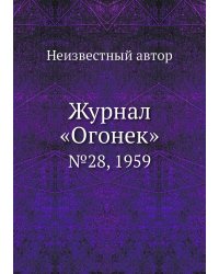 Журнал «Огонек»