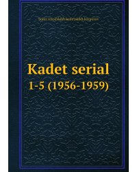 Kadet serial