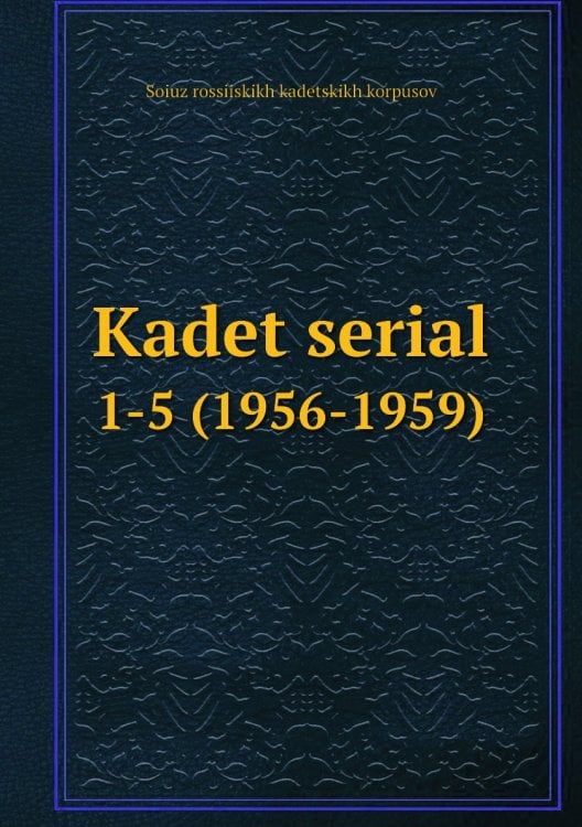 Kadet serial