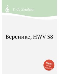 Беренике, HWV 38
