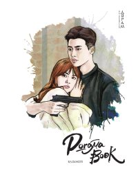 Doramabook-mini (Между двух миров)