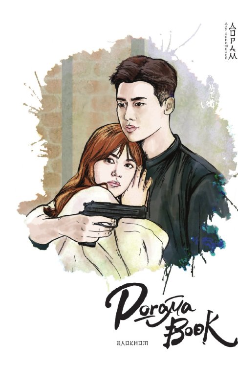 Doramabook-mini (Между двух миров)