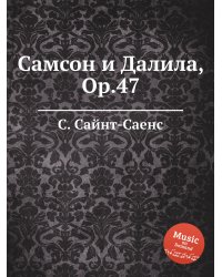 Самсон и Далила, Op.47