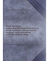 Trudy Russkago entomologicheskago obshchestva. Horae Societatis entomologicae vossicae, variis semonibus in Russia usitatis editae