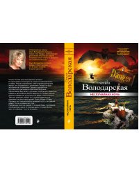 Неслучайная ночь