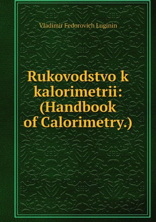 Rukovodstvo k kalorimetrii: (Handbook of Calorimetry.)