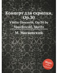 Концерт для скрипки, Op.30