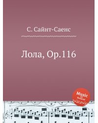 Лола, Op.116