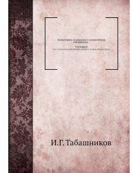Литературная, музыкальная и художественная собственность
