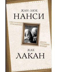 Сексуальные отношения