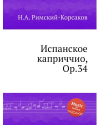 Испанское каприччио, Op.34