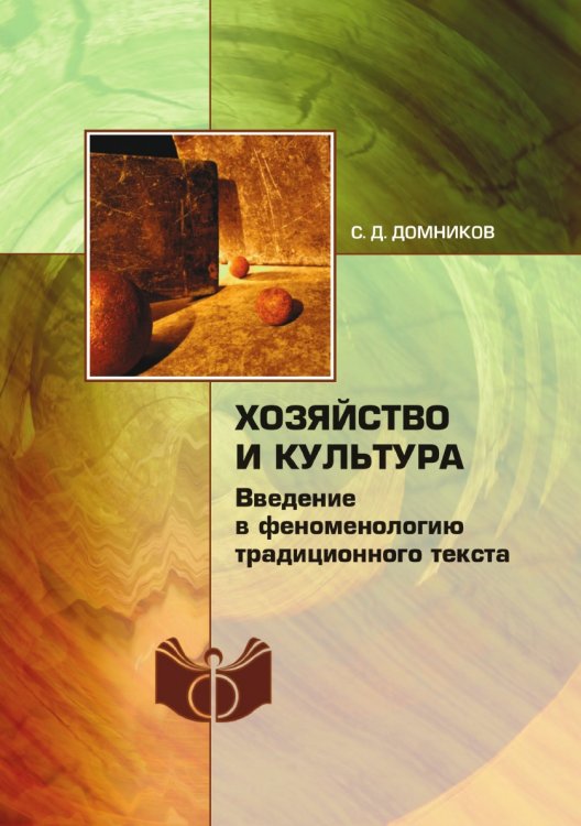 Хозяйство и культура Хозяйство и культура