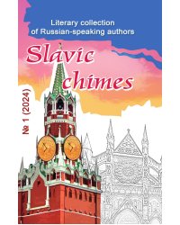 Slavic chimes