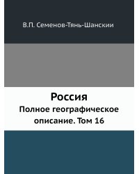 Россия