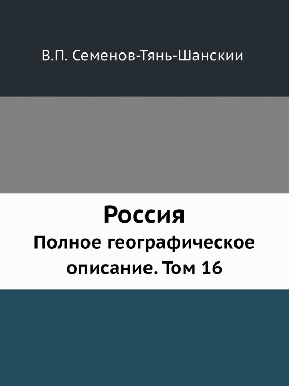 Россия