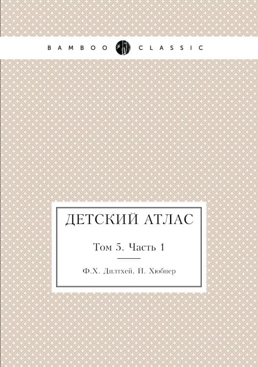 Детский атлас