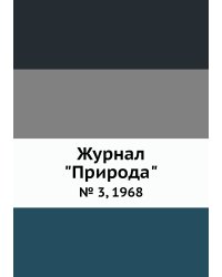 Журнал "Природа"