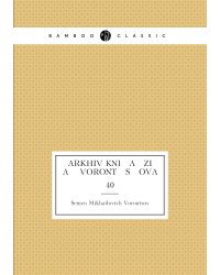 Arkhiv kni   a   zi   a    Voront   s   ova