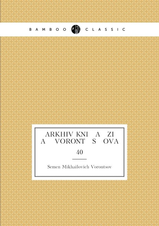 Arkhiv kni   a   zi   a    Voront   s   ova