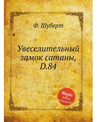 Увеселительный замок сатаны, D.84